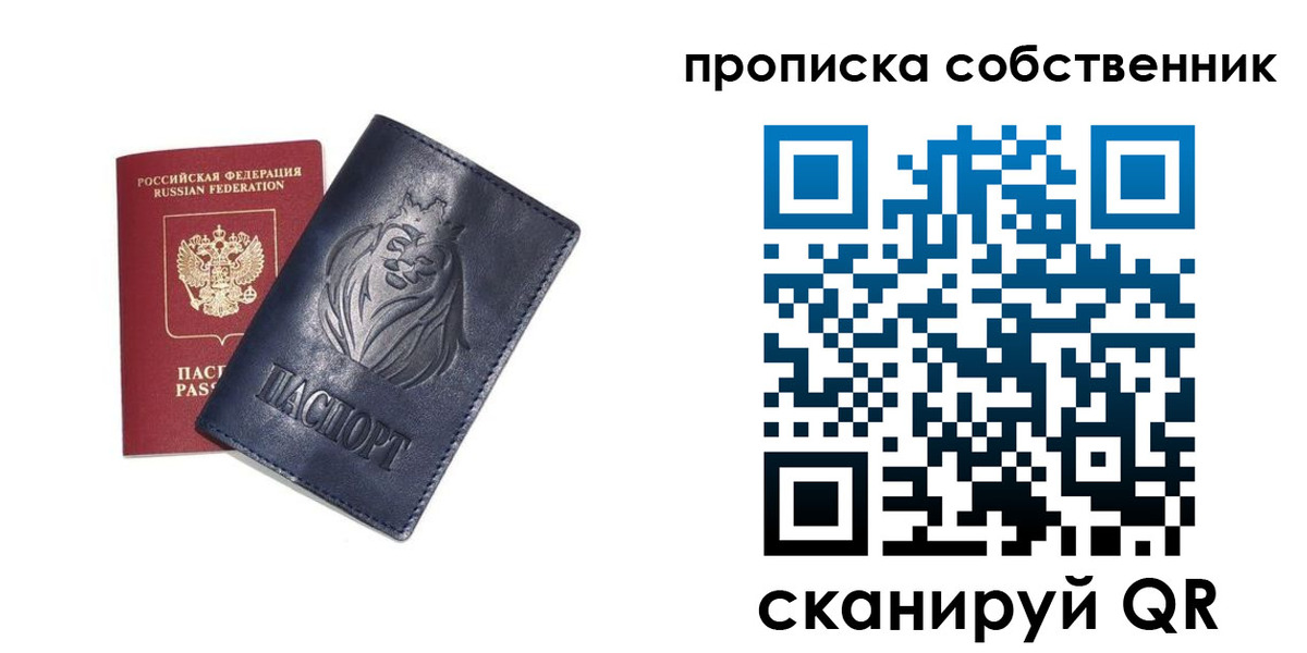 временная регистрация купить в Тогучине