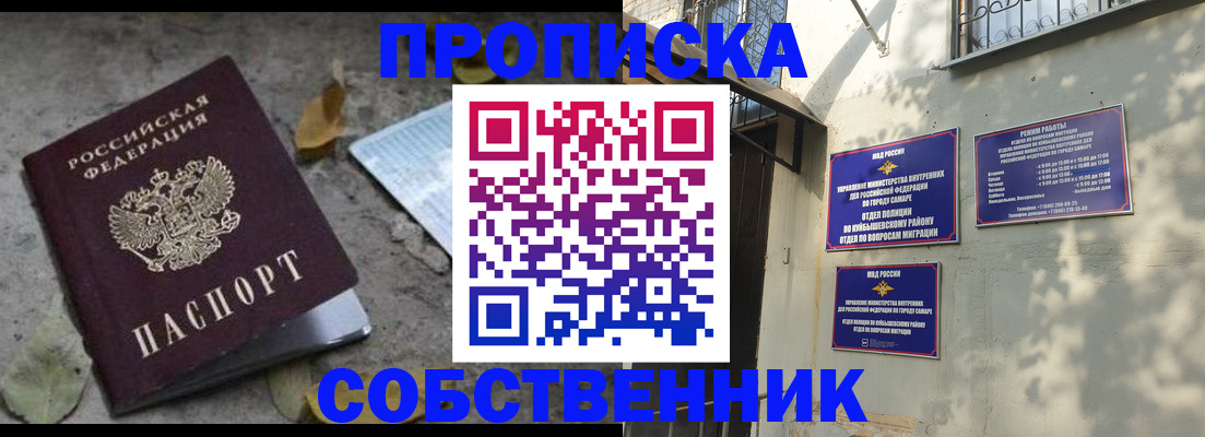 временная регистрация в квартире в Тогучине