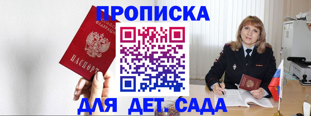 регистрация в Тогучине