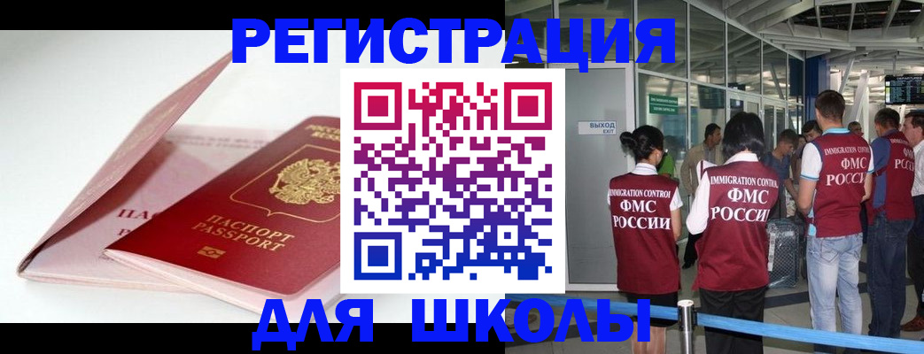 прописка в Тогучине